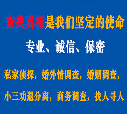 关于绵阳程探调查事务所